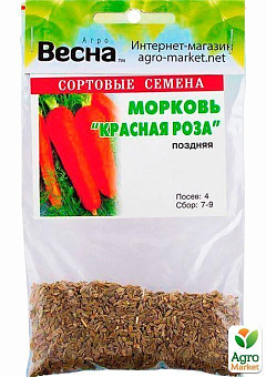 Морква "Червона троянда" (Зипер) ТМ "Весна" 5г7