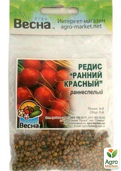 Редис "Ранний красный" (Зипер) ТМ "Весна" 7г1