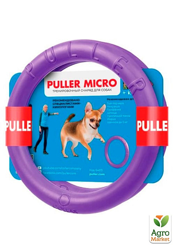 Тренувальний снаряд для собак PULLER Micro (діаметр 12,5 см) (6489)