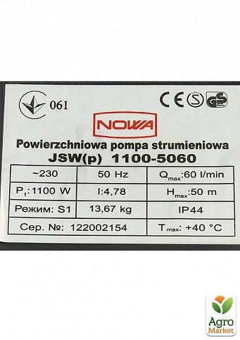 Насос поверхневий струменевий NOWA JSW(p) 1100-5060 - фото 7