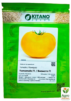 Томат "Ямамото F1" (KS 17) ТМ "Kitano Seeds" 100шт10