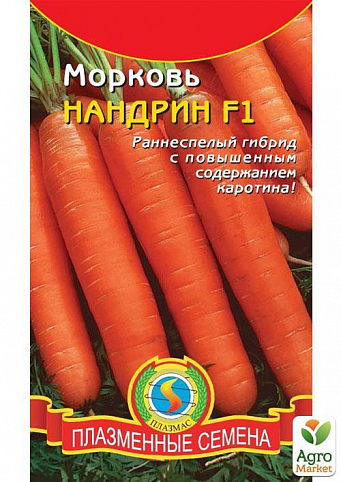 Морква "Нандрін F1" ТМ "Плазмові насіння" 120шт