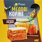 Коржі Медові (картон) 400г ТМ "Домашні продукти"