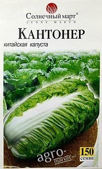 Капуста китайська "Кантонер" ТМ "Сонячний березень" 150шт1