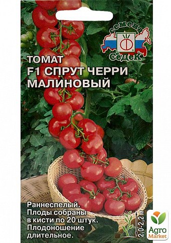 Томат "Спрут Черри F1 Малиновый" ТМ "СеДек" 0.03г