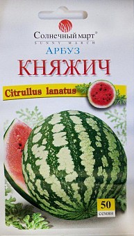 Кавун "Княжич" ТМ "Сонячний березень" 50шт12
