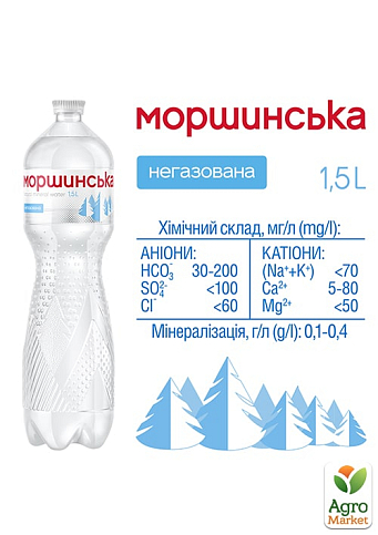Мінеральна вода Моршинська негазована 1,5л (упаковка 6 шт) - фото 2