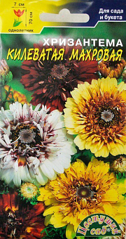 Хризантема "Килеватая махровая" ТМ "Цветущий сад" 0.3г1