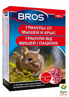 Гранули (родентицид) від мишей і щурів ТМ «BROS» 100г2