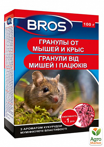Гранули (родентицид) від мишей і щурів ТМ «BROS» 100г