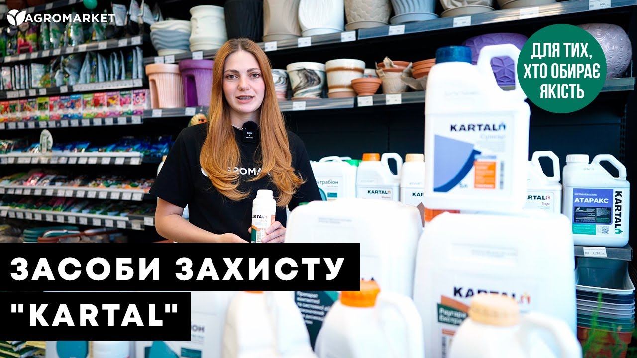 Гербицид "Метрибузин Стар" ТМ "Kartal" 20л