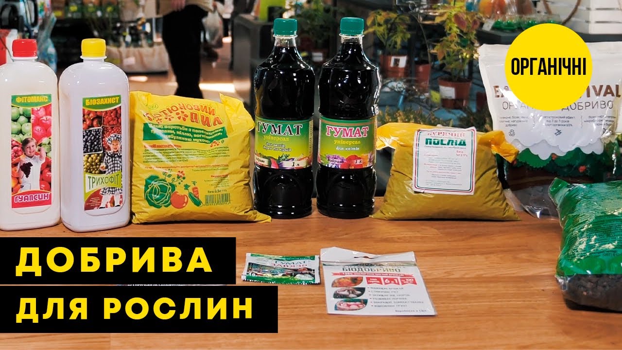 Органічне добриво "Гумат універсал для овочів" ТМ "Rost" 1л