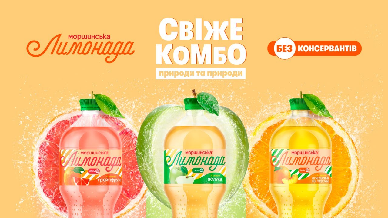 Напиток сокосодержащий Моршинская Лимонада со вкусом Апельсин-Персик 1.5 л (упаковка 6 шт)