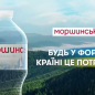 Мінеральна вода Моршинська негазована 1,5л (упаковка 6 шт)