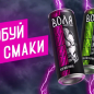 Напиток энергетический среднегазированный Воля от Моршинская со вкусом Клюква 0,33 л ж/б (упаковка 12 шт)