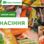 Морковь "Московская зимняя" (Большой пакет) ТМ "Весна" 7г цена
