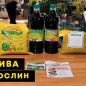 Органічне добриво "Гумат універсал для овочів" ТМ "Rost" 1л купить